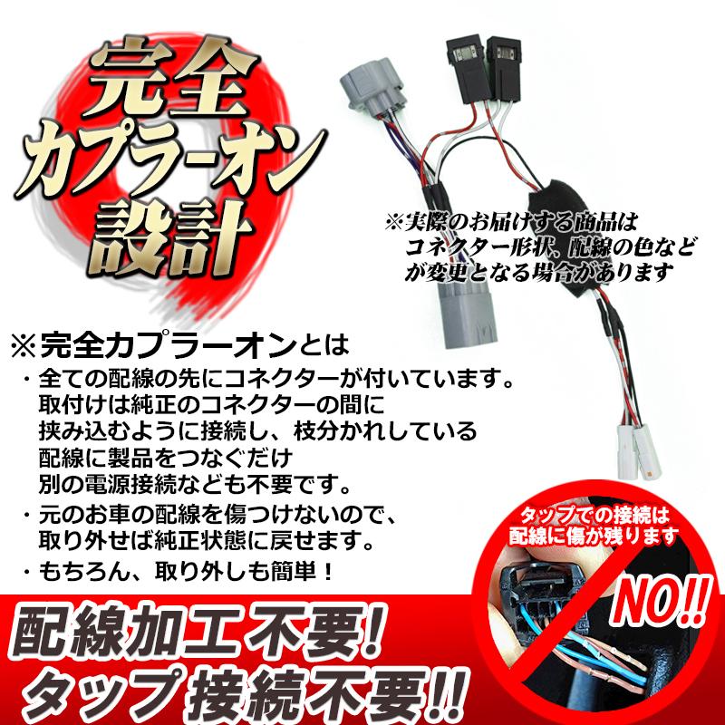 TOYOTA アルファード ヴェルファイア 30系 後期 完全カプラーON TOYOTA アルファード ヴェルファイア 30系 後期 完全カプラーON
