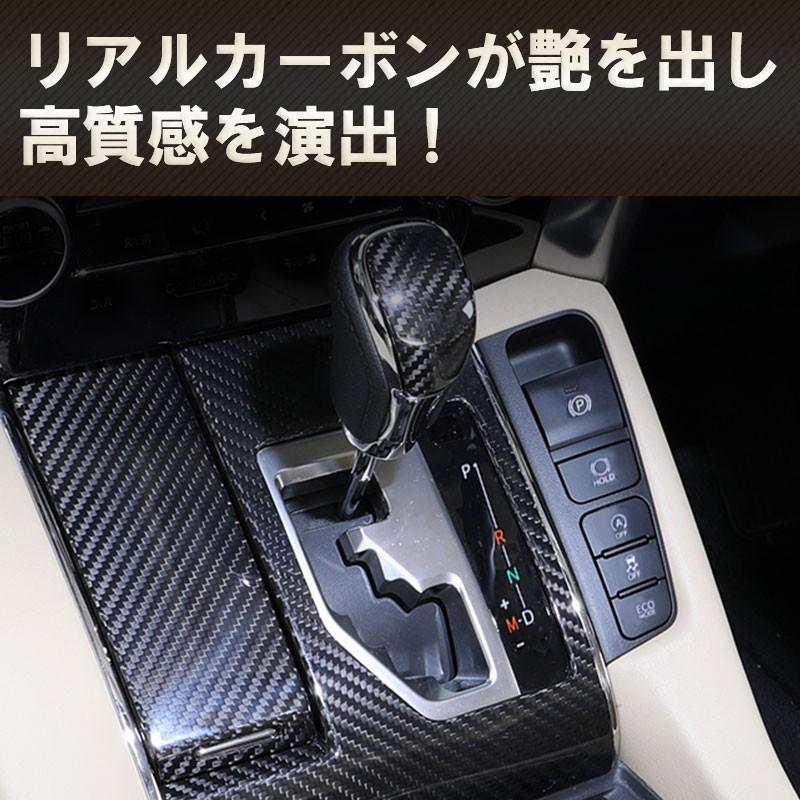 Toyota アルファード ヴェルファイア 30系 前期後期 シフトノブカバー シフトカバー 3点セット 専用設計 リアルカーボン仕上げ 高品質 取付簡単 Alv Sc エンラージ商事 ヤフー店 通販 Yahoo ショッピング