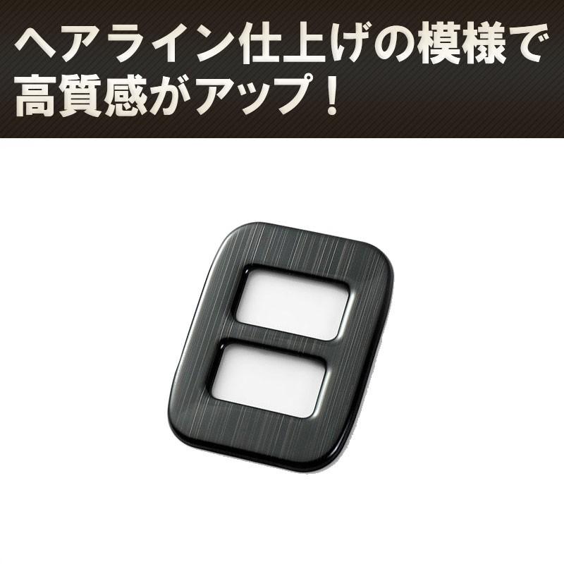 TOYOTA アルファード ヴェルファイア 30系 シートスイッチカバー
