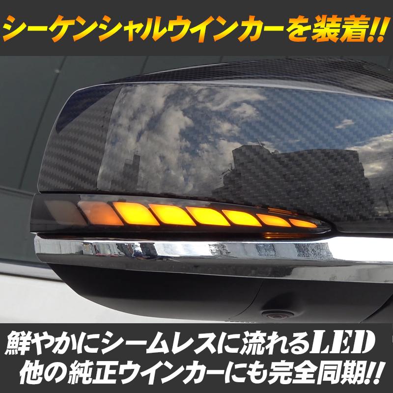 アルファード30系 新設計 LED ミラーウィンカー クリア 流れる RAV4