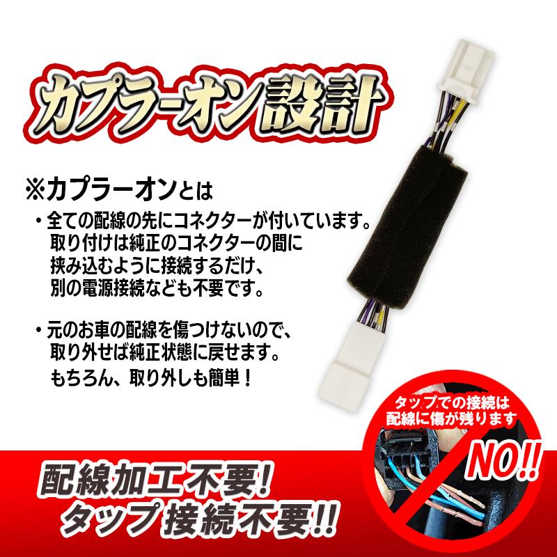TOYOTA AQUA アクア（R7年9月〜） 対応 オート AC100V スイッチ自動ON