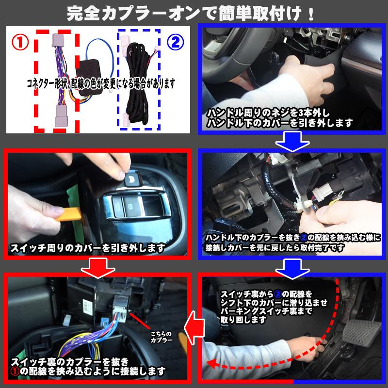 新型ステップワゴン ハイブリッド車専用 電子パーキングブレーキ オート化 HONDA ステップワゴン RP6 RP7 RP8全グレード対応 オートパーキング