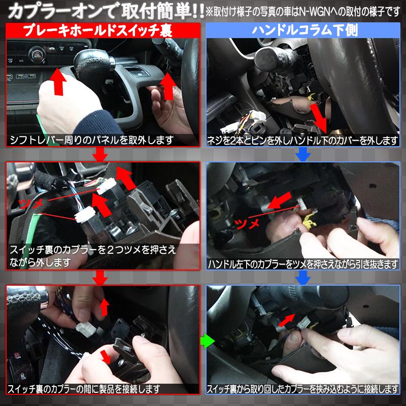 HONDA N-WGN custom JH3/JH4 シフト連動オートパーキング＆オート