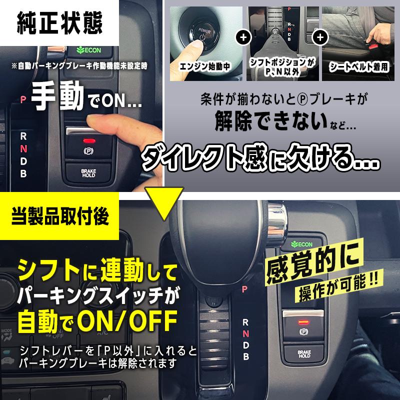 HONDA FREED フリード GT系 全グレード対応 シフト連動 オート