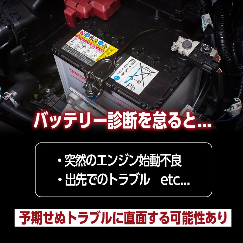 バッテリーテスター 12V 24V 対応 バッテリー診断機 CCA測定 100