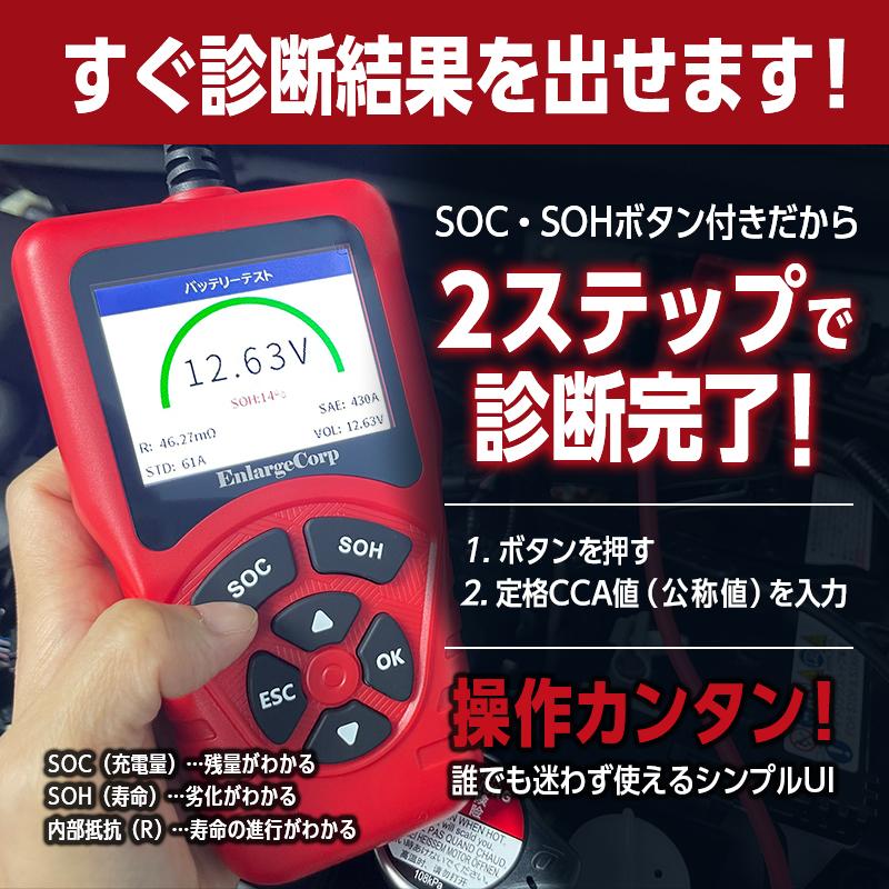 バッテリーテスター 12V 24V 対応 バッテリー診断機 CCA測定 100