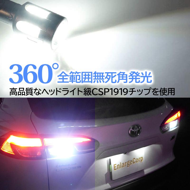 TOYOTA 新型 カローラクロス T15/T16 Led バックランプ2個 高輝度CSP