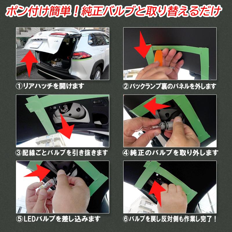 TOYOTA 新型 カローラクロス T15/T16 Led バックランプ2個 高輝度CSP