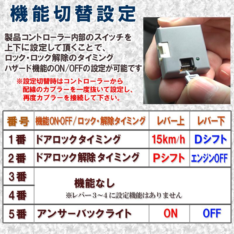 車速連動オートドアロックキット TOYOTA カローラスポーツ カローラ カローラツーリング 210系対応  アンサーバックライト機能追加