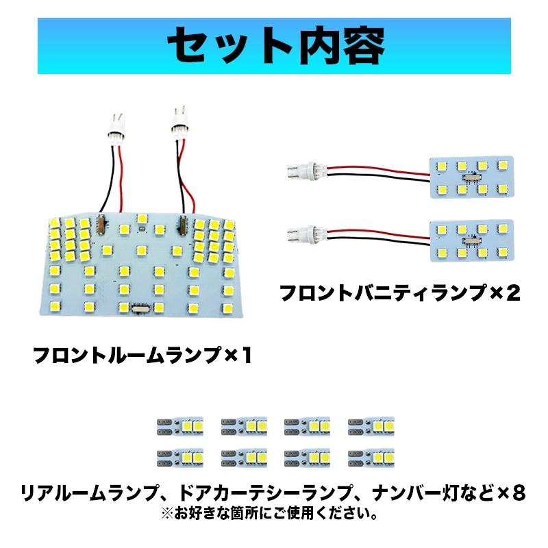 TOYOTA クラウン/クラウンハイブリット 200系 対応 LEDルームランプ