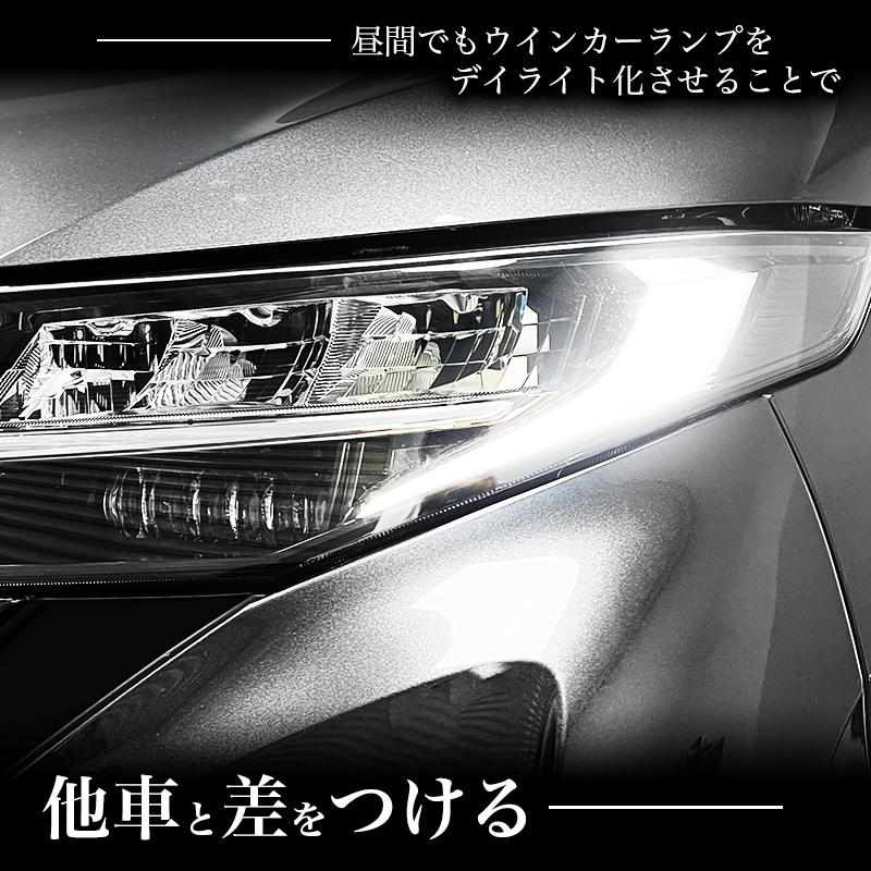 ダイハツ ムーヴ / スバル ステラ 対応 LEDウインカーランプ デイ