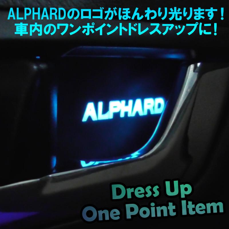 TOYOTA アルファード20系 ヴェルファイア 20系専用 インナーハンドル