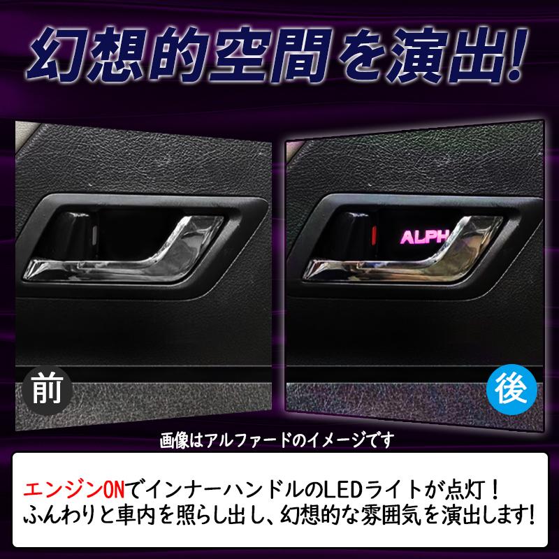 TOYOTA アルファード20系 ヴェルファイア 20系専用 インナーハンドル