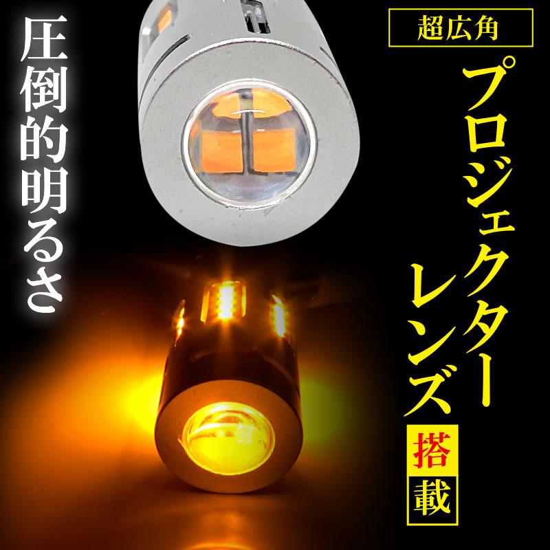 【車検対応】三菱 デリカミニ 5BA-BA1A ・BA5A / 4BA-BA2A ・ BA6A対応 LEDウインカーランプ 2個セット ...