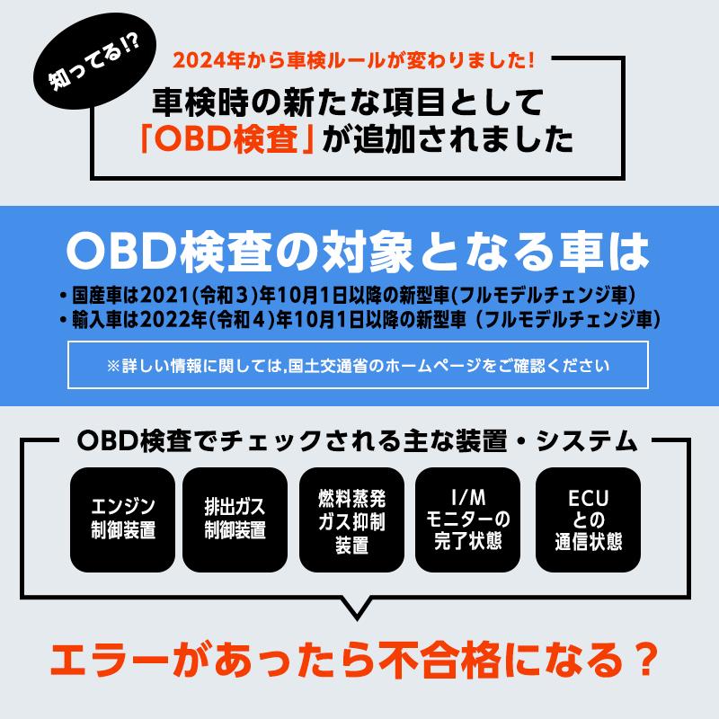 DT-902 ホンダ車対応 OBD2診断機 全システム 車両故障・DTC確認
