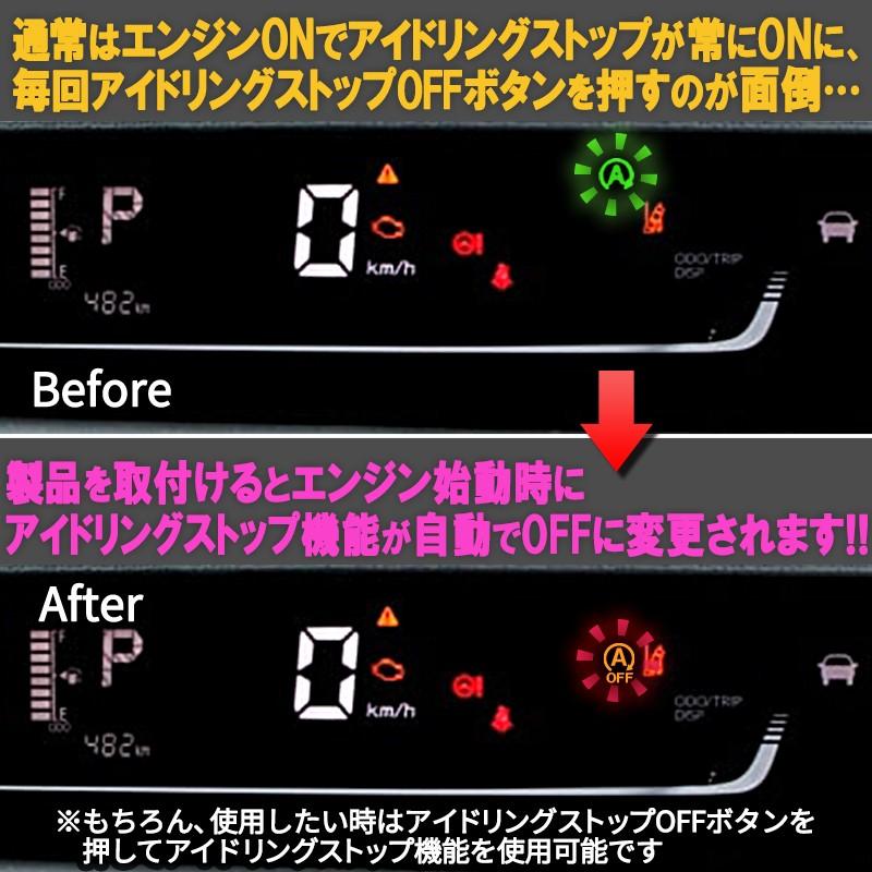 ダイハツ 新型タント タントカスタム対応 アイドリングストップキャンセラー スバル シフォン カスタムも対応 Ver 3 0 N Dt I Stop01 エンラージ商事 ヤフー店 通販 Yahoo ショッピング