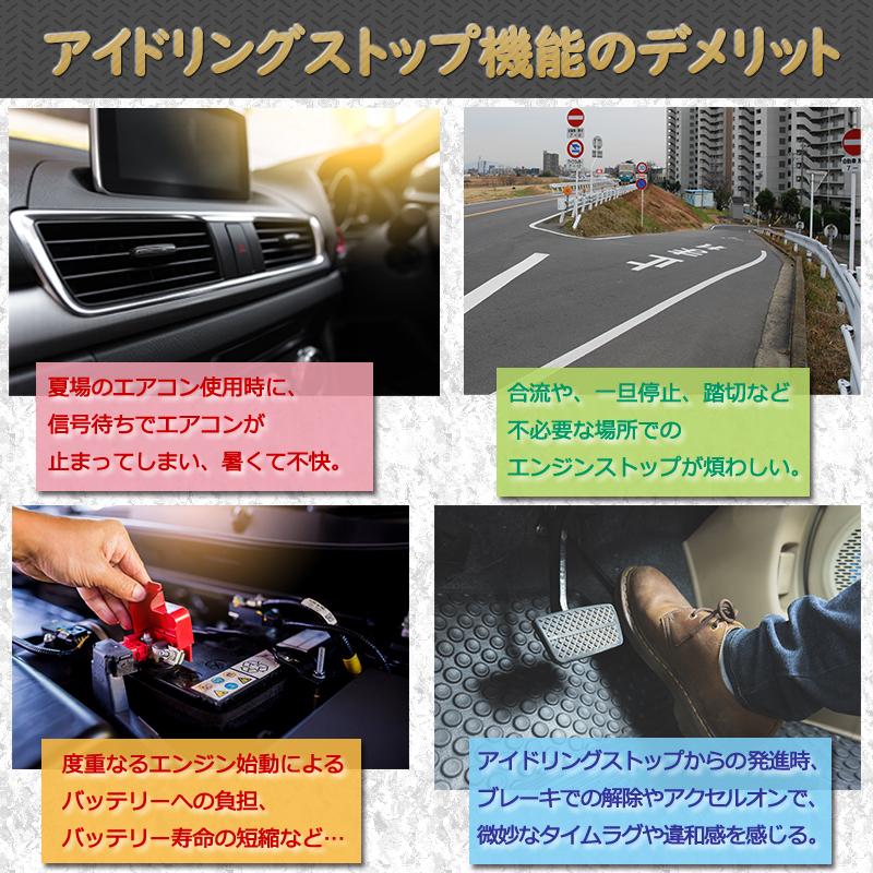 ダイハツ 新型タント/タントカスタム対応 アイドリングストップキャンセラー Ver.3.0 OEM車スバル シフォンカスタムも対応｜pcparts｜03