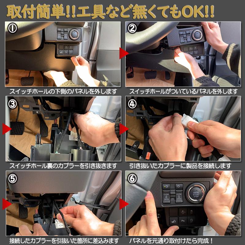 ダイハツ 新型タント/タントカスタム対応 アイドリングストップ