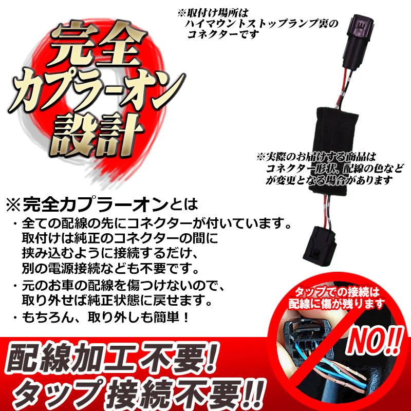 ホンダ N-BOXカスタム JF5/JF6 対応 ハイマウントストップランプ点滅