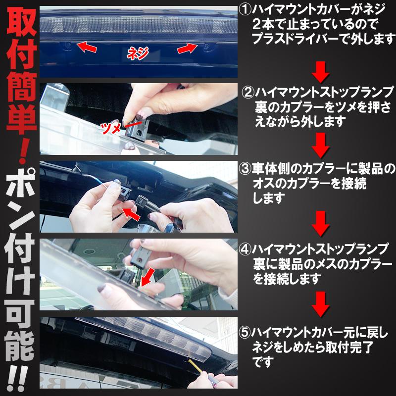 ホンダ N-BOXカスタム JF5/JF6 対応 ハイマウントストップランプ点滅