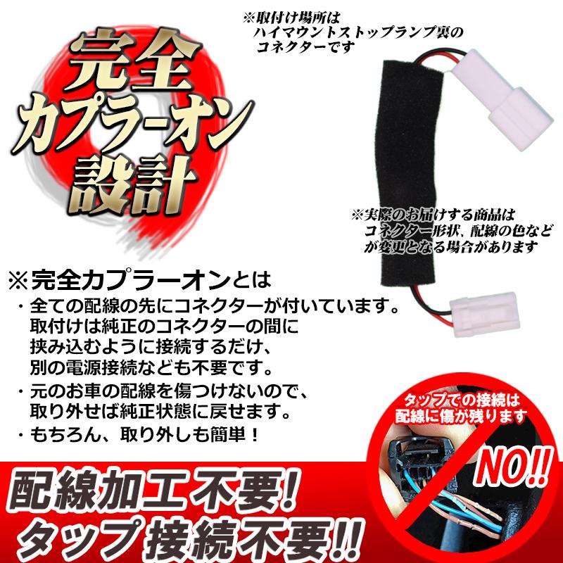 ホンダ VEZEL ヴェゼルRV系対応ハイマウントストップランプ点滅キット