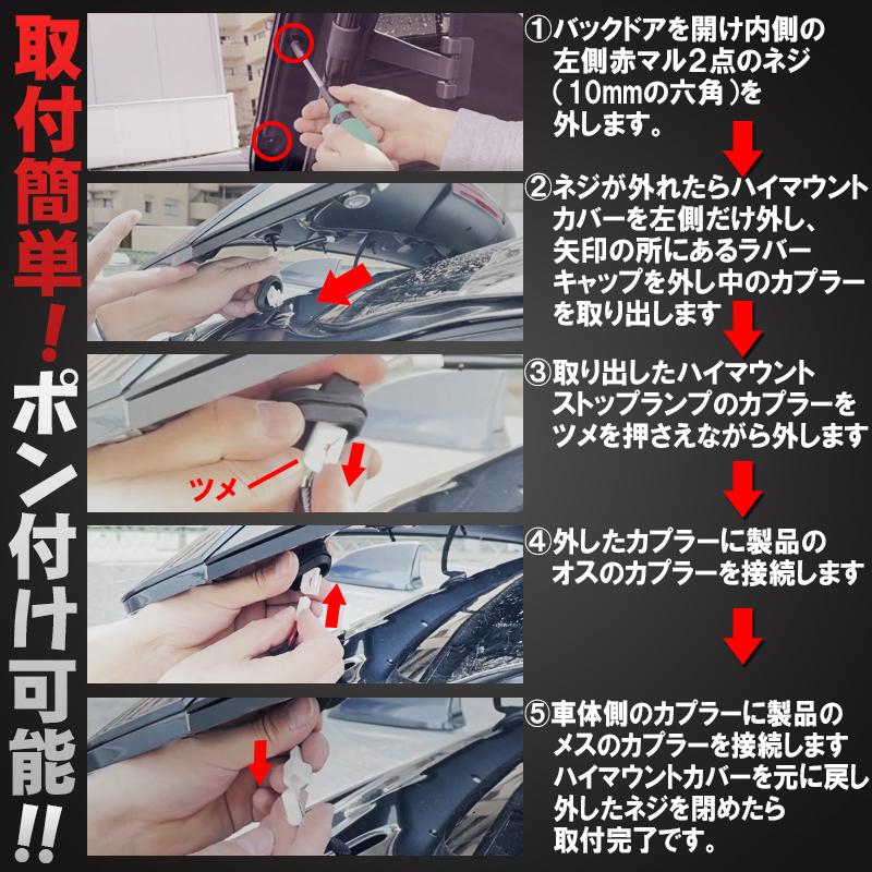 ホンダ VEZEL ヴェゼルRV系対応ハイマウントストップランプ点滅キット