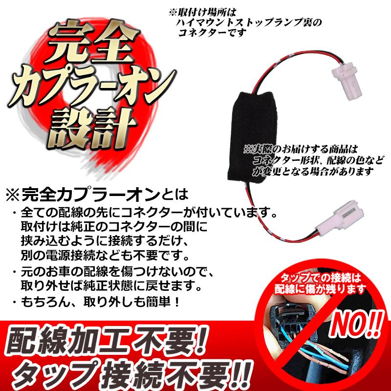 日産 エクストレイル T32対応 ハイマウントストップランプ点滅キット