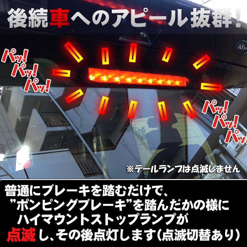 スズキ Suzuki車汎用 ハイマウントストップランプ点滅キット Fl S01 エンラージ商事 ヤフー店 通販 Yahoo ショッピング