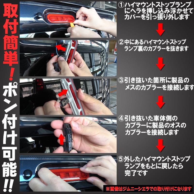 スズキ Suzuki車汎用 ハイマウントストップランプ点滅キット Fl S01 エンラージ商事 ヤフー店 通販 Yahoo ショッピング