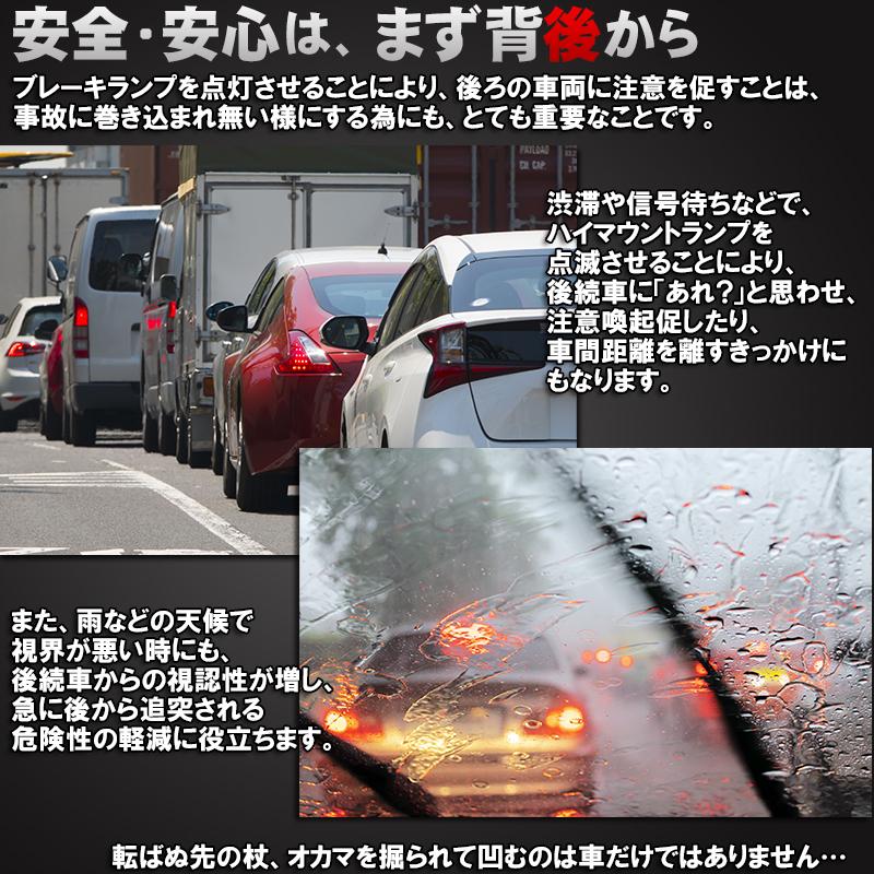 トヨタ ハリアー60系 ハイマウントストップランプ点滅キット