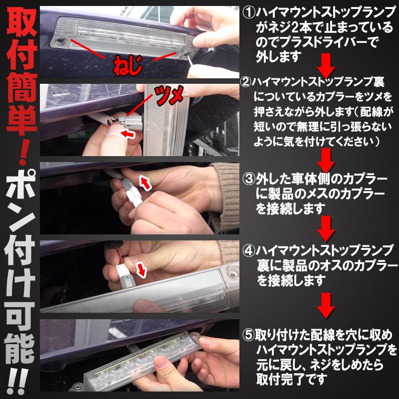 トヨタ アクア NHP10専用 ハイマウントストップランプ点滅キット