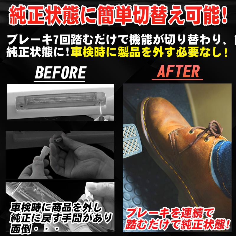 TOYOTA GRカローラ ハイマウントストップランプ点滅キット カプラーオンで取付け簡単 3種類の点滅切り替え可能