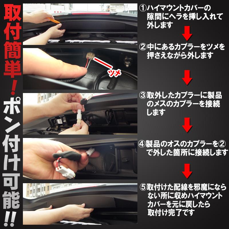 TOYOTA GRカローラ ハイマウントストップランプ点滅キット カプラーオンで取付け簡単 3種類の点滅切り替え可能