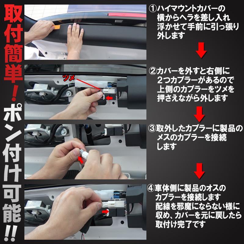 トヨタ VOXY ヴォクシー/ノア 90系専用 ハイマウントストップランプ