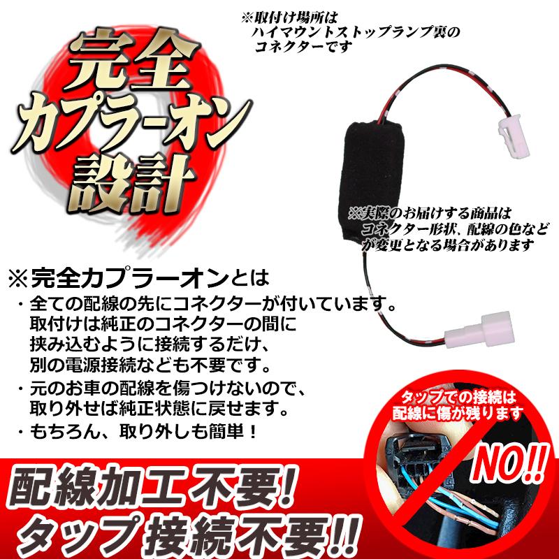 TOYOTA クラウン クロスオーバー対応 ハイマウントストップ TOYOTA クラウン クロスオーバー対応 ハイマウントストップ