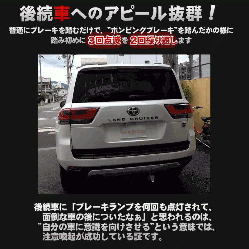 トヨタ 新型ランドクルーザー 300系対応 ハイマウントストップランプ