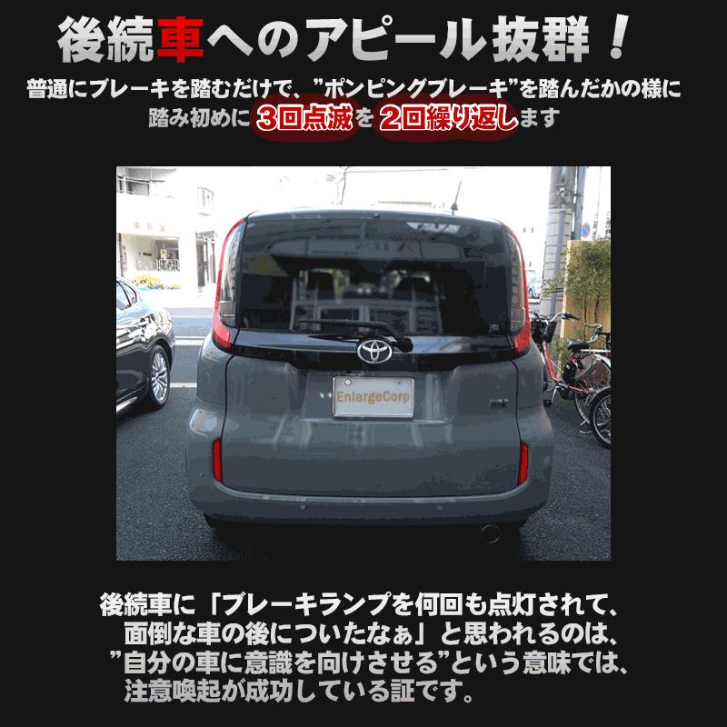 トヨタ 新型シエンタ対応 ハイマウントストップランプ点滅キット