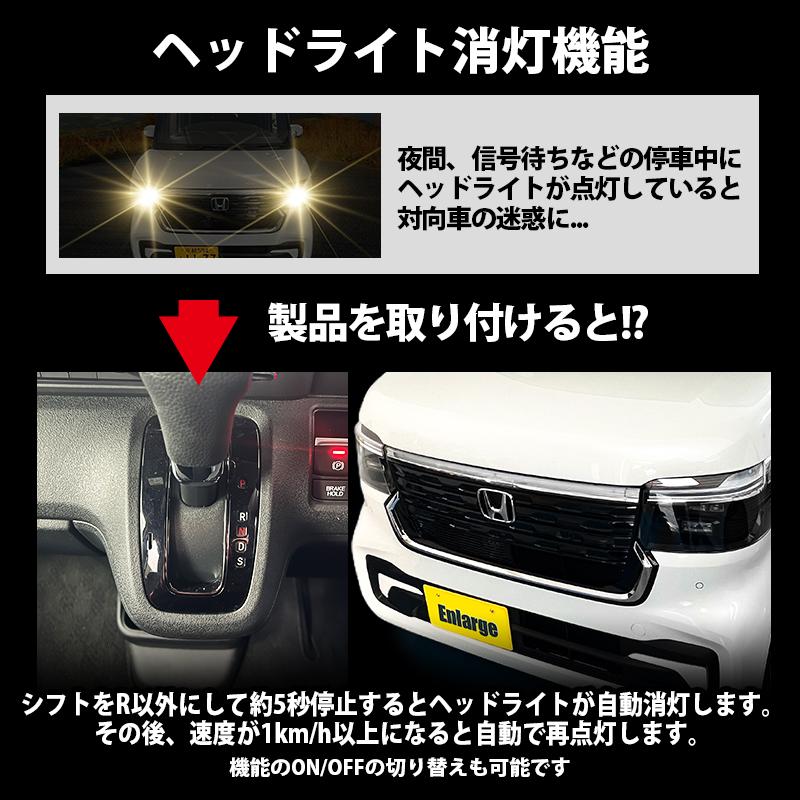ホンダ N-BOX/カスタム/JOY JF3 JF4/JF5 JF6オートライト 3段階感度
