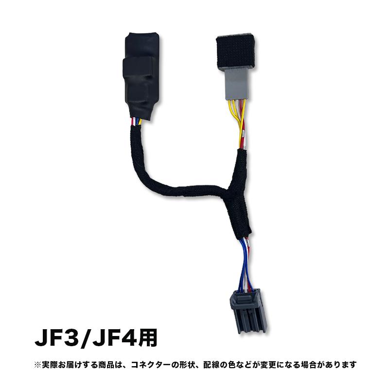 ホンダ N-BOX/カスタム/JOY JF3 JF4/JF5 JF6オートライト 3段階感度