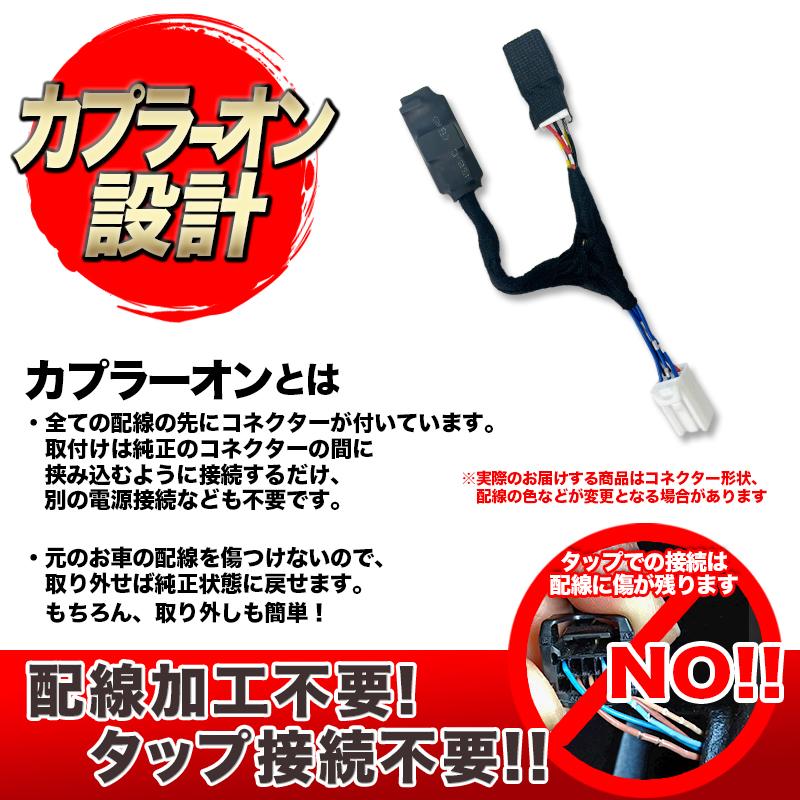 ステップワゴン RP6/7/8型 N-VAN 対応 オートライト感度調整 ＆ ヘッド