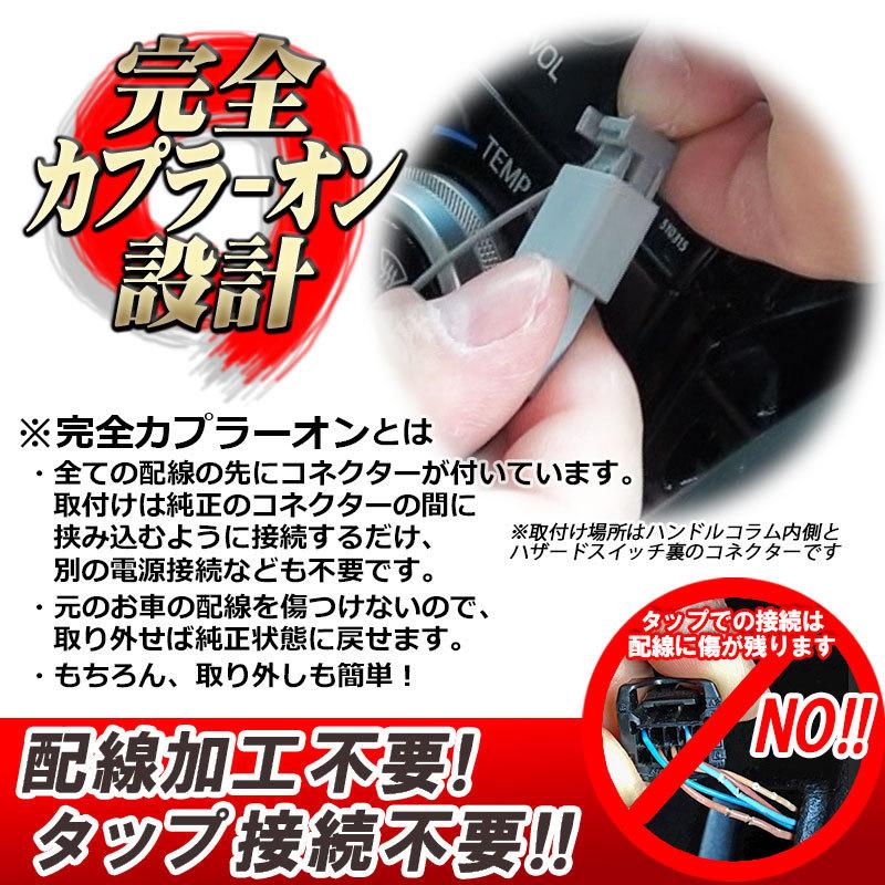 オランダ　音信不通　キャンセル ホンダ ヴェゼル RV系 対応 サンキューハザード＆サンキュー