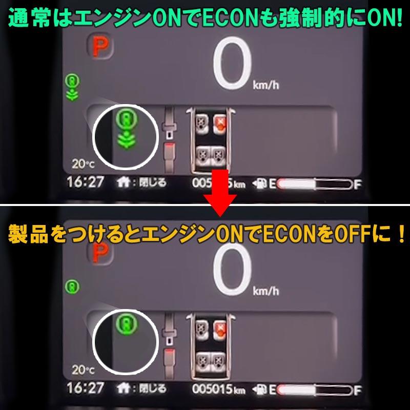 1分で簡単取り付け!!】ホンダ N-BOX/カスタム/JOY JF5 JF6 ECON