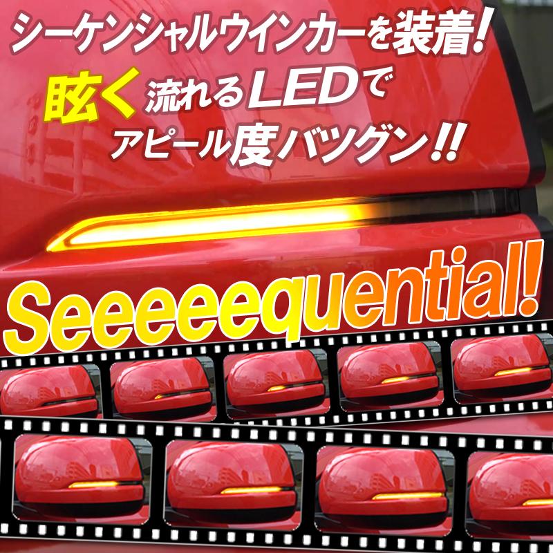 改良版】ホンダ 汎用 LEDドアミラーシーケンシャルウインカー TYPE-B