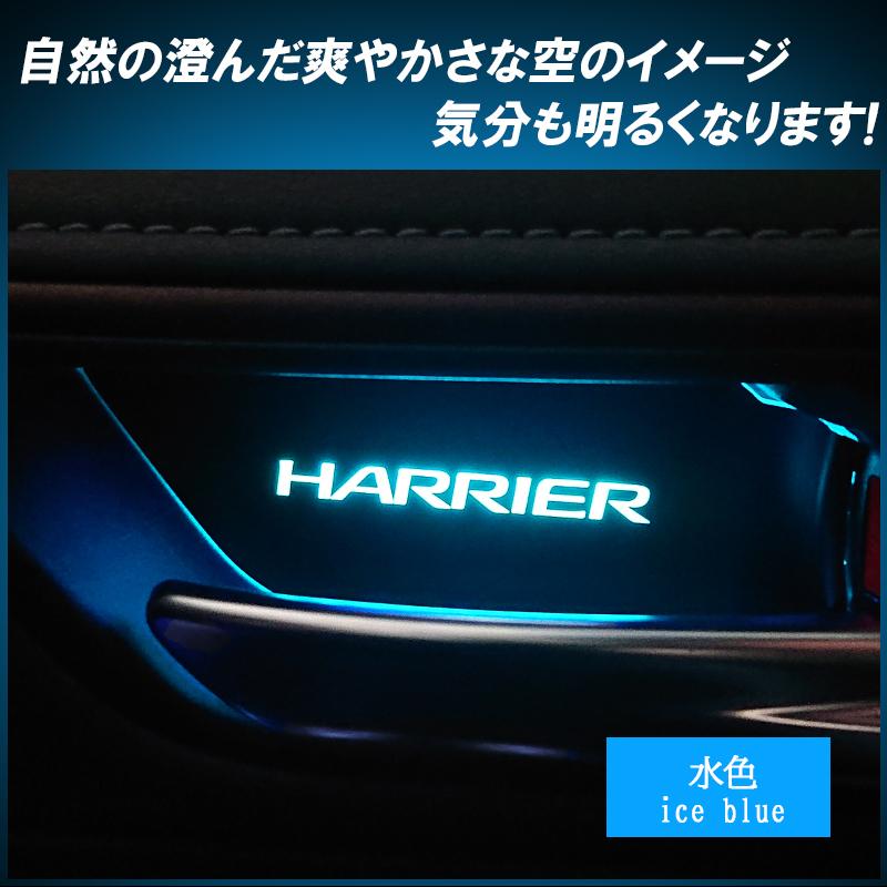 TOYOTA ハリアー 80系専用 インナーハンドル LEDイルミネーション
