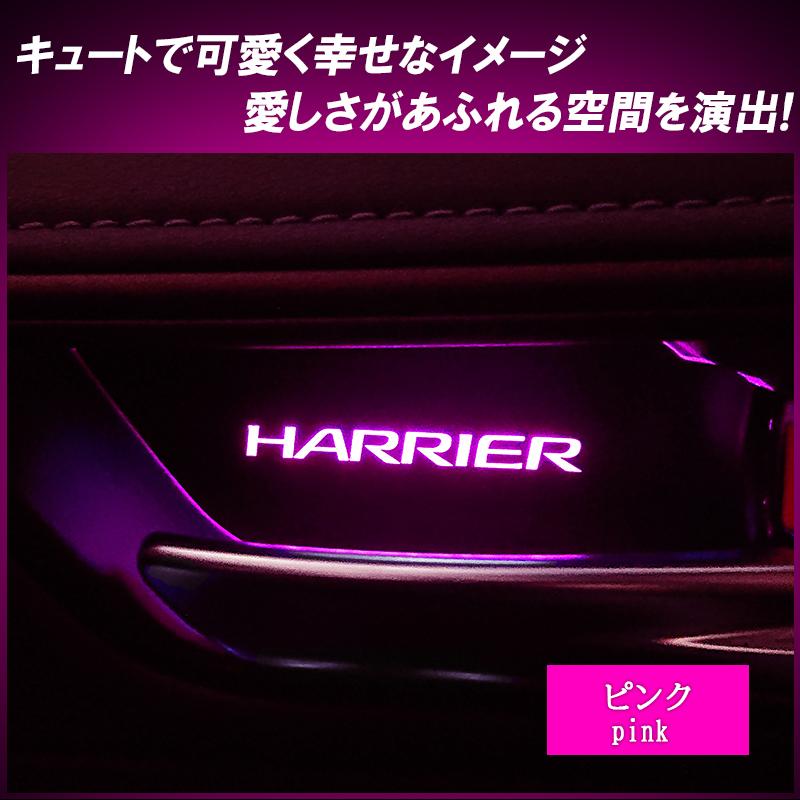 TOYOTA ハリアー 80系専用 インナーハンドル LEDイルミネーション