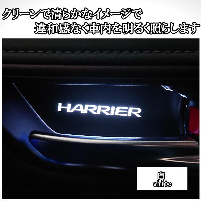 TOYOTA ハリアー 80系専用 インナーハンドル LEDイルミネーション