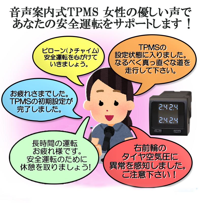 Toyota 新型ハリアー80系 専用 音声案内式タイヤ空気圧監視警報システムtpms Harrier Tpms エンラージ商事 ヤフー店 通販 Yahoo ショッピング