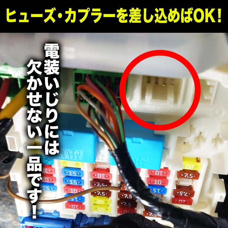 HONDA フリード/フリード＋ GB系対応 電源取り出しオプションカプラー