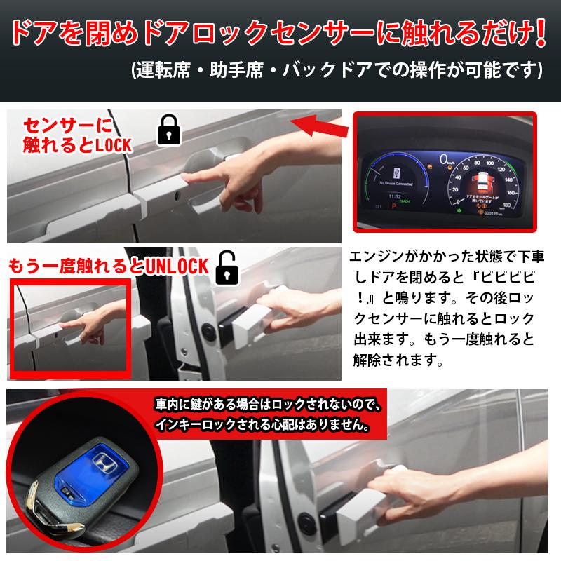 HONDA 新型ステップワゴン エンジンかけたままロックができるキット