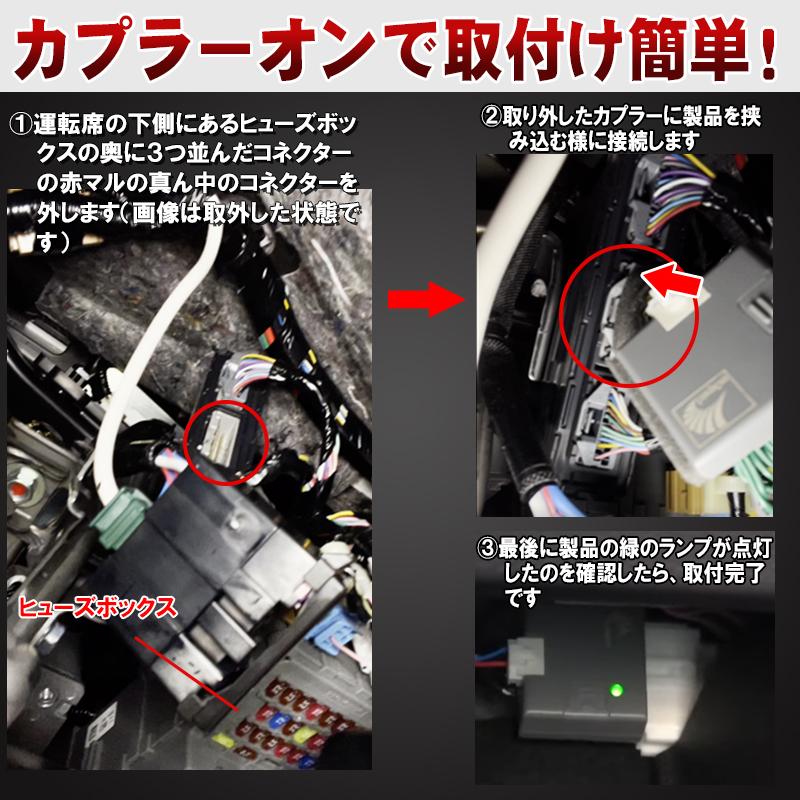 HONDA ステップワゴン エンジンかけたままロックができるキット